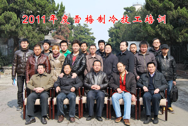 2011j9九游会全国经销商中、高级制冷技工培训班开课 2011j9九游会全国经销商中、高级制冷技工培训班开课